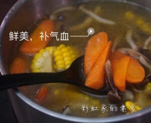 菌菇玉米胡萝卜素汤